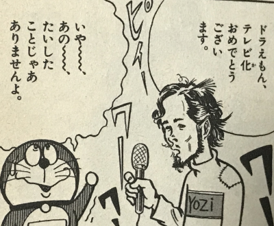 方倉設定無双漫画「ドラえもん百科」レビュー│平八なごみ節