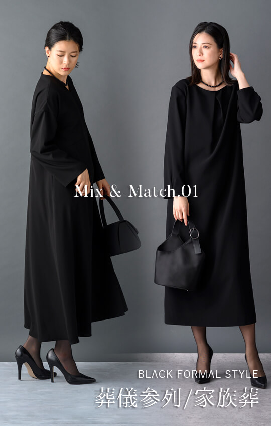 Formaless Black®(フォーマレス ブラック®)】< 自宅で洗える/選べる