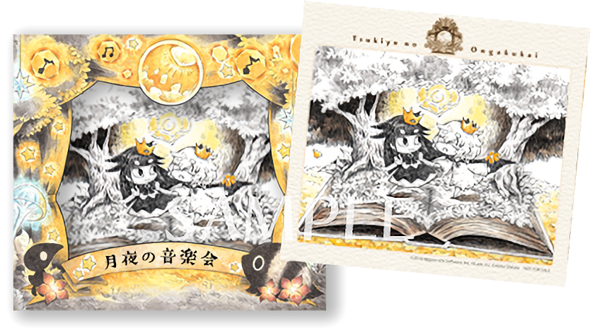 ご購入案内 - 志方あきこ | 嘘つき姫と盲目王子コンセプトアルバム