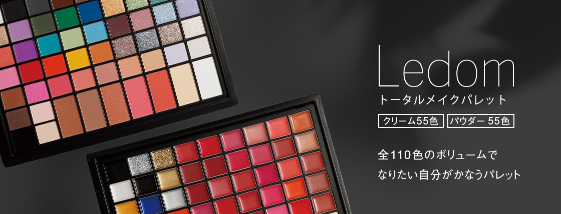 美容学生からプロまで対応するメイクアップ商品やコスメならLUXE