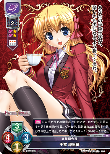 カードリスト || リセ オーバーチュア トレーディングカードゲーム