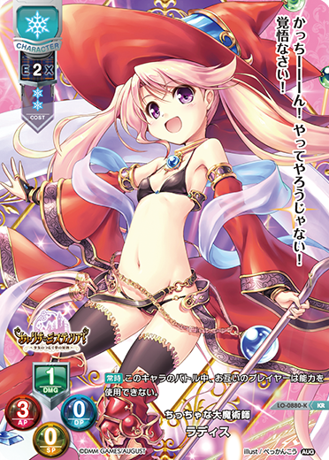 ま雪 || リセ オーバーチュア トレーディングカードゲーム