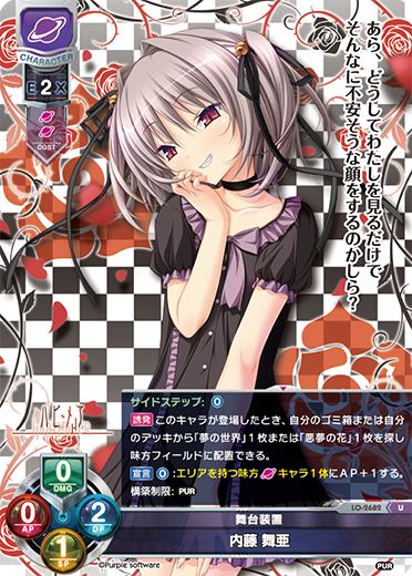 リセ Lycee 内藤舞亜 ハピメア SP 箔押しサイン 遠野そよぎ リセ Lycee