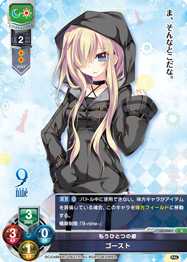 カードリスト || リセ オーバーチュア トレーディングカードゲーム