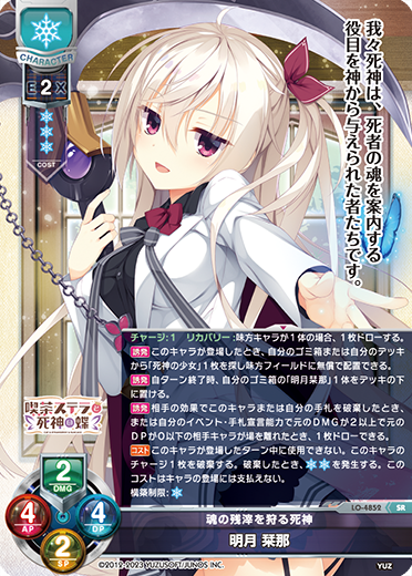 リセ lycee 藤ヶ谷 えいみ 声優直筆サインカード 雪 HOOK リセ lycee