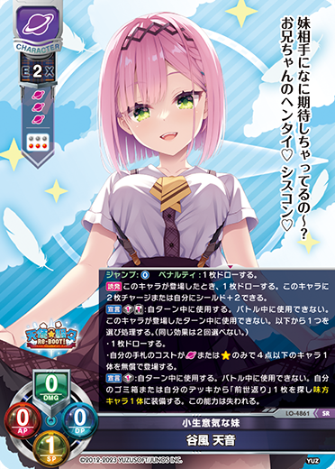 Lycee/リセ/憎悪の意志『ルビー』 ルビイ3枚