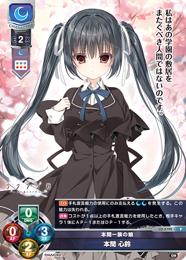 カードリスト || リセ オーバーチュア トレーディングカードゲーム