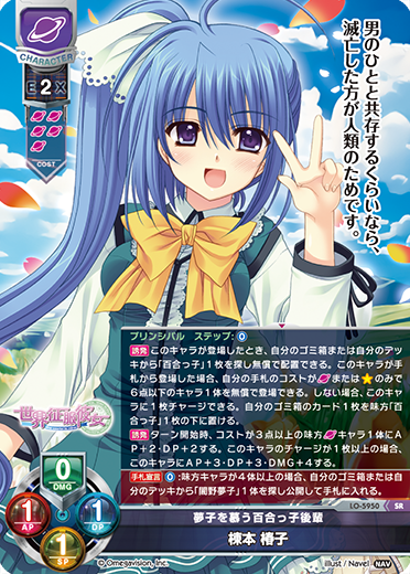 カードリスト || リセ オーバーチュア トレーディングカードゲーム