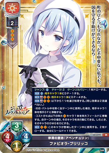 Lycee 剣と炎の騎士娘 アキナ・ランドール SP PSA10 lycee Overture 剣