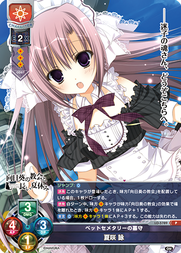 ケロQ・枕1.0発売記念特別大会 || リセ オーバーチュア トレーディング