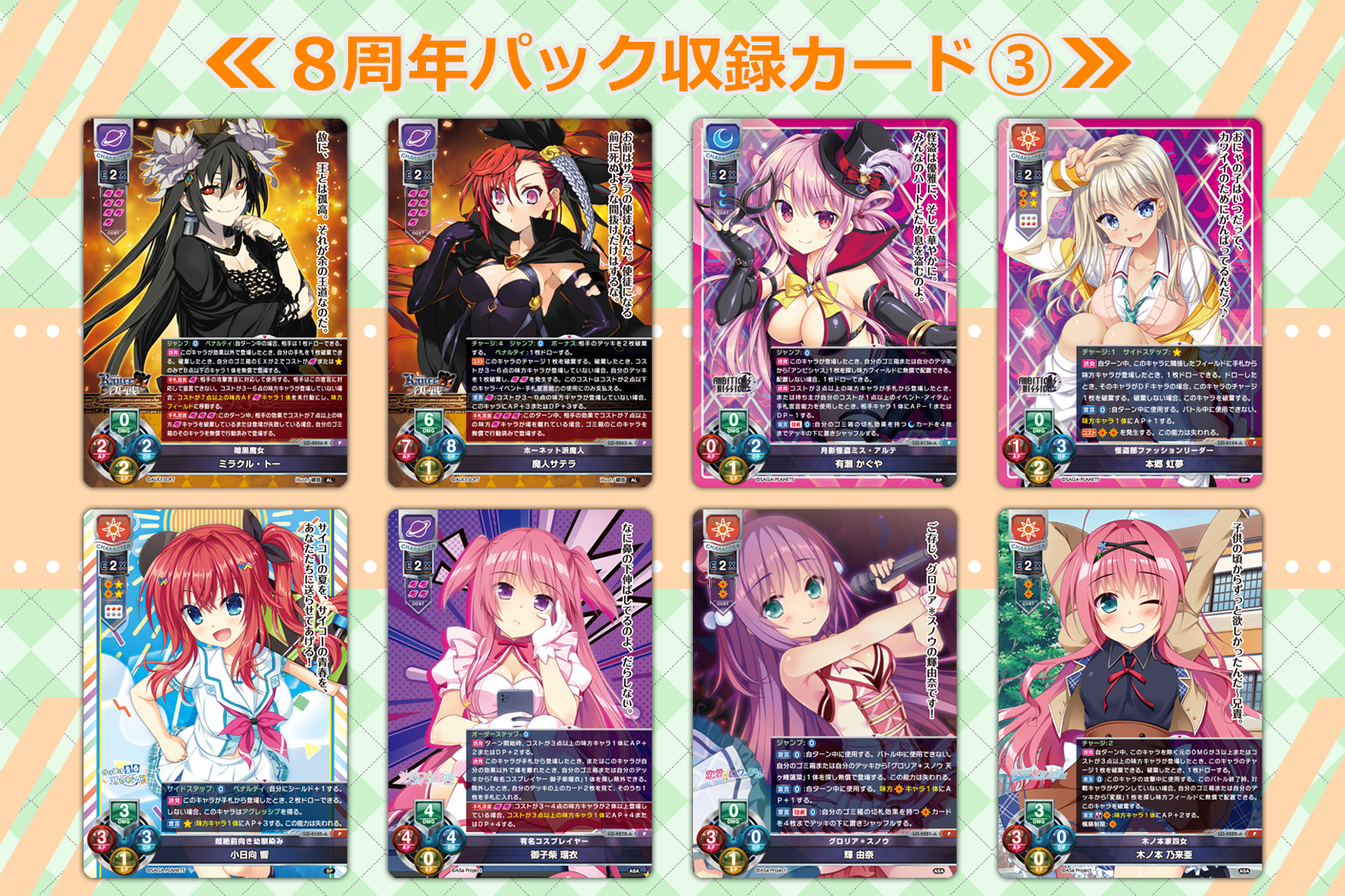 リセ】Ver.ま～まれぇど 1.0の当たりカード買取価格一覧！フリマ相場