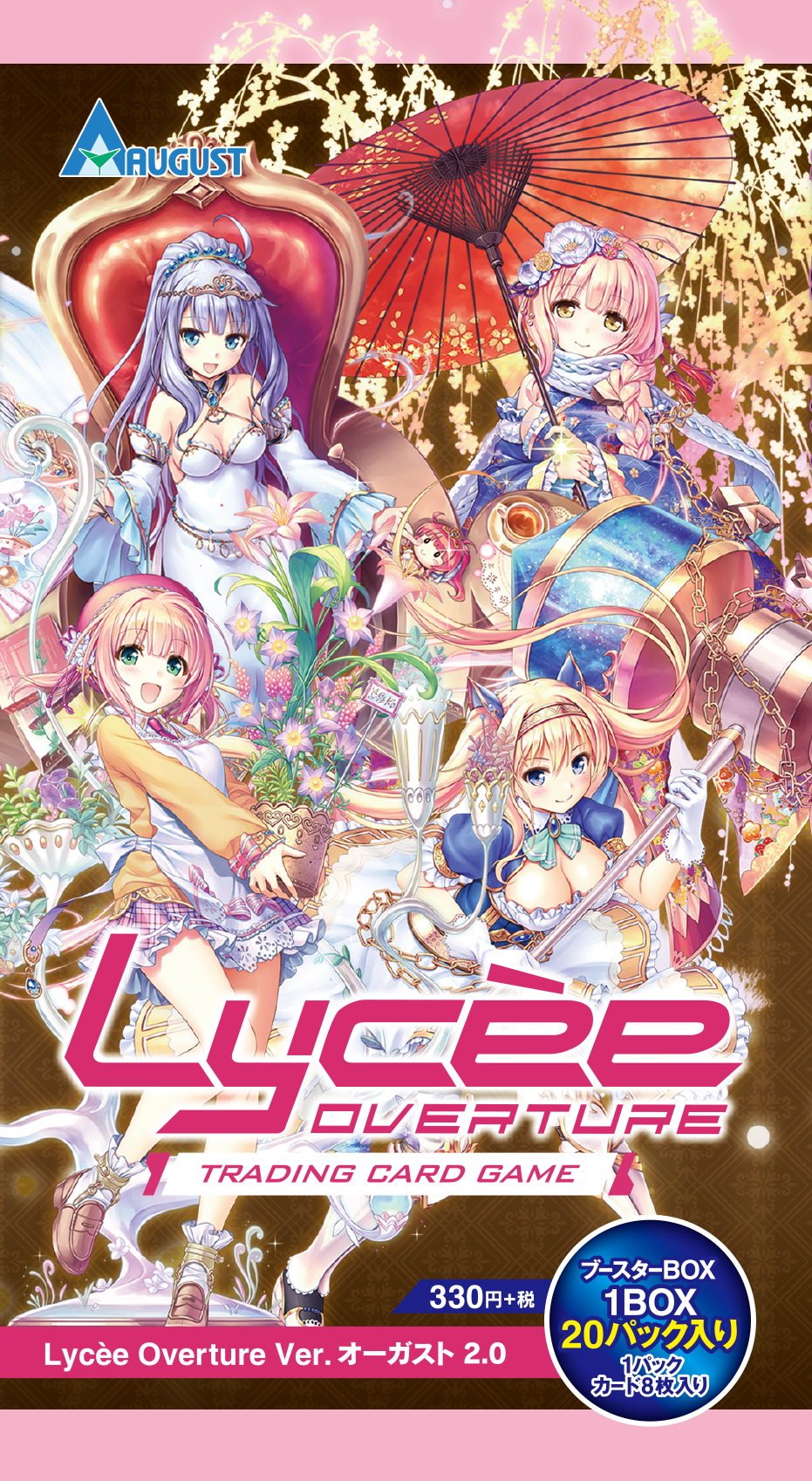 商品情報 || リセ オーバーチュア トレーディングカードゲーム