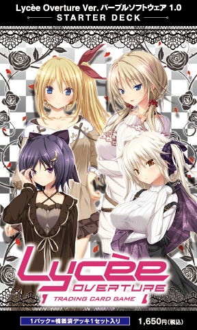 商品情報 || リセ オーバーチュア トレーディングカードゲーム