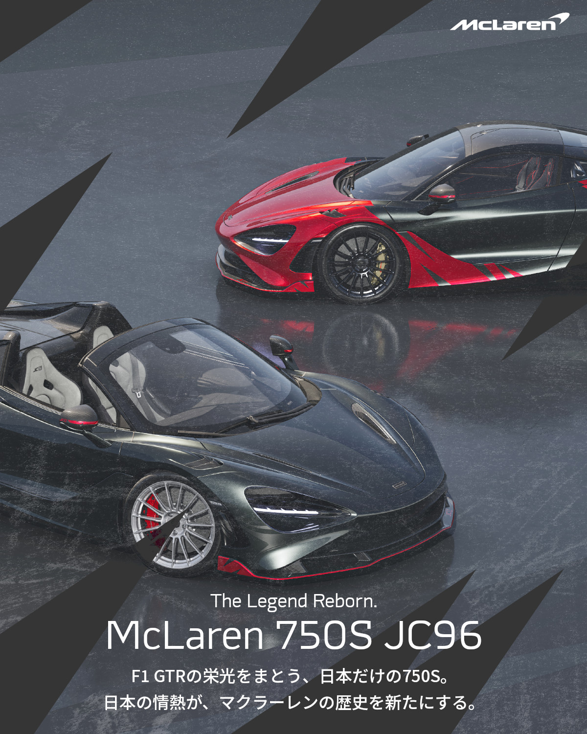 McLaren 750S JC96特別展示 2025.11.24-30（マクラーレン大阪
