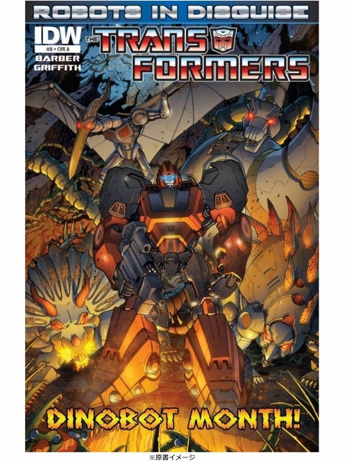 トランスフォーマー:ロボッツ・イン・ディスガイズ 1 2 4