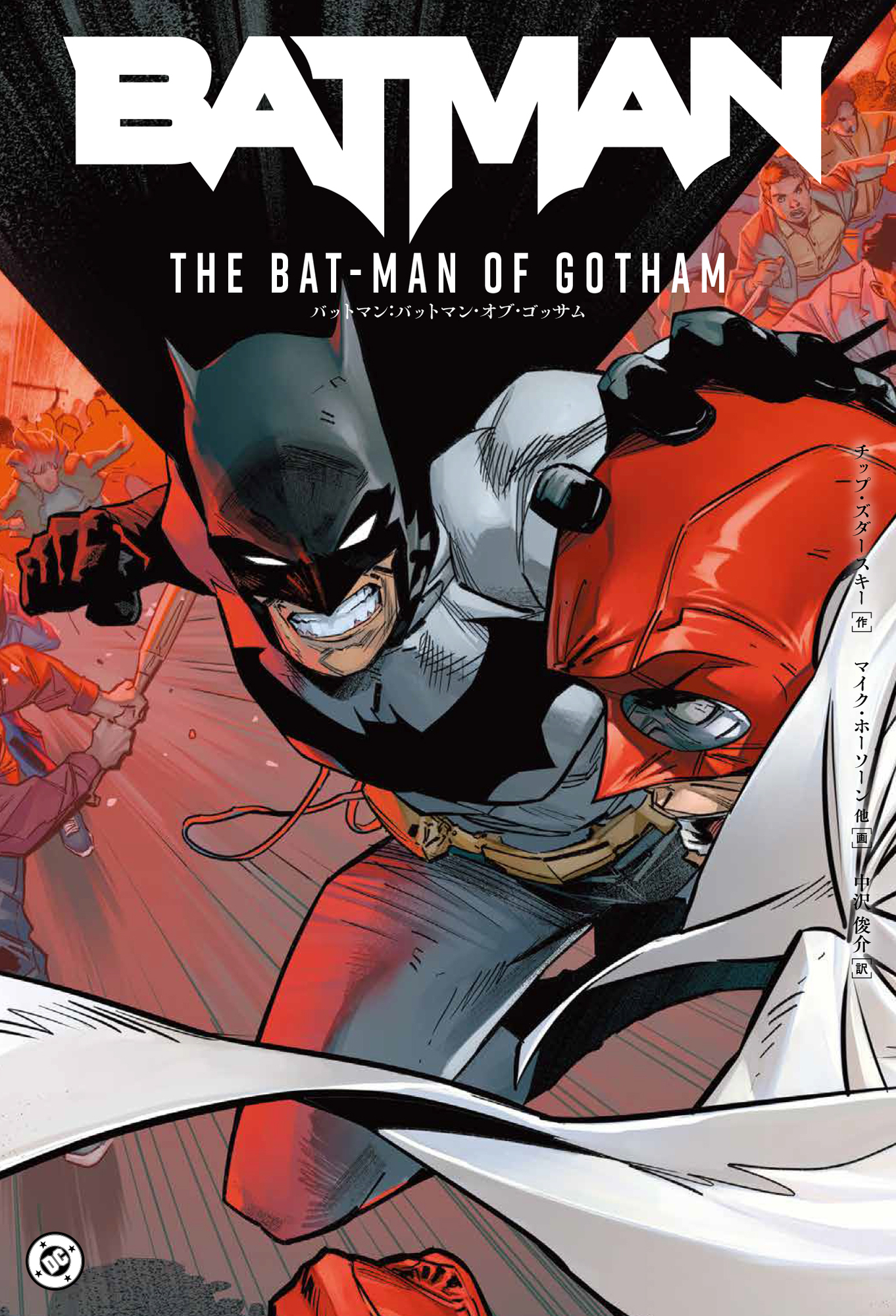 日本語版アメコミ】バットマン：バットマン・オブ・ゴッサム