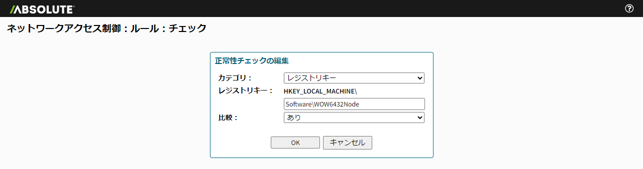 9：レジストリキー