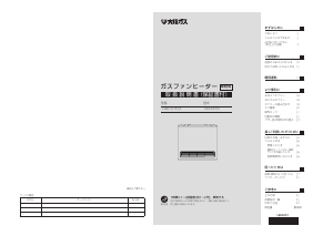 説明書 大阪ガス 140-5763 ヒーター