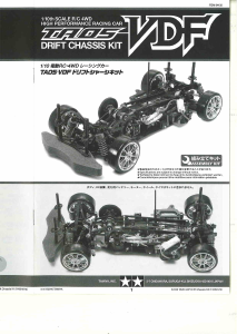 説明書 タミヤ TA05-VDF ラジコンカー