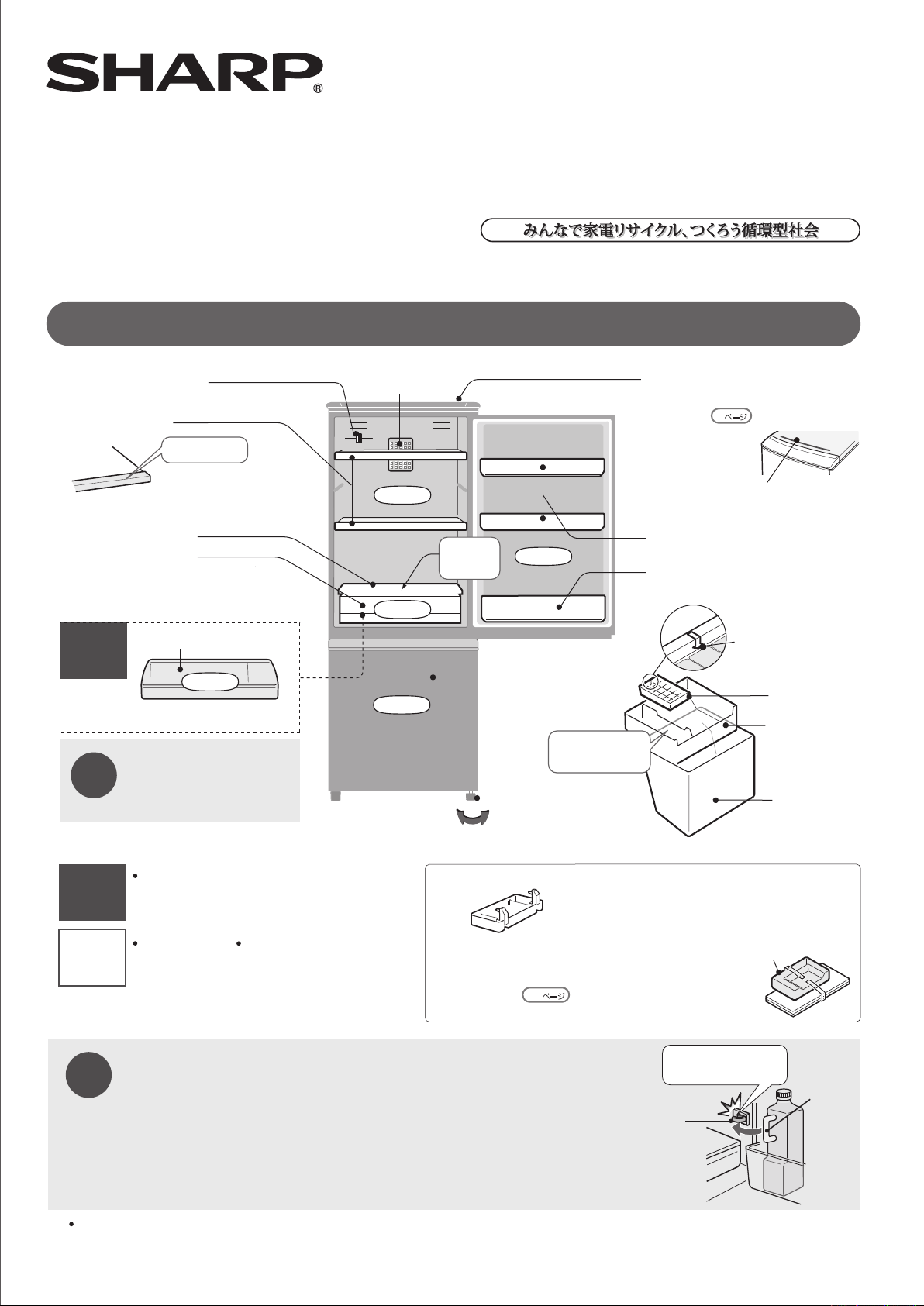説明書 シャープ SJ-14W 冷蔵庫-冷凍庫