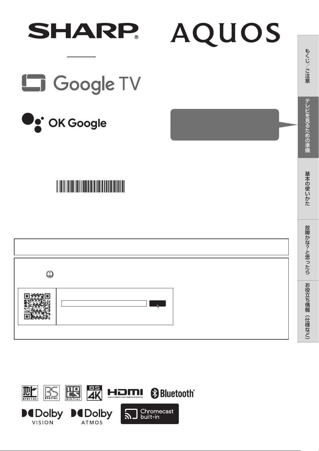 説明書 シャープ 4T-C43GL1 液晶テレビ