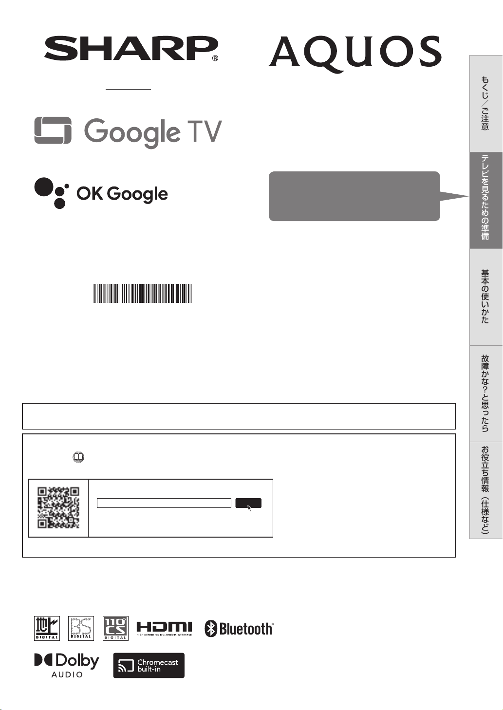 説明書 シャープ 2T-C32GF1 液晶テレビ
