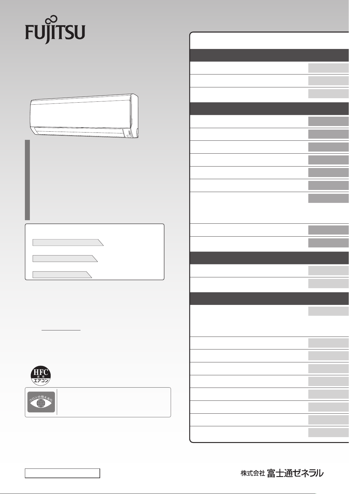 説明書 富士通 AS-222NE9 エアコン