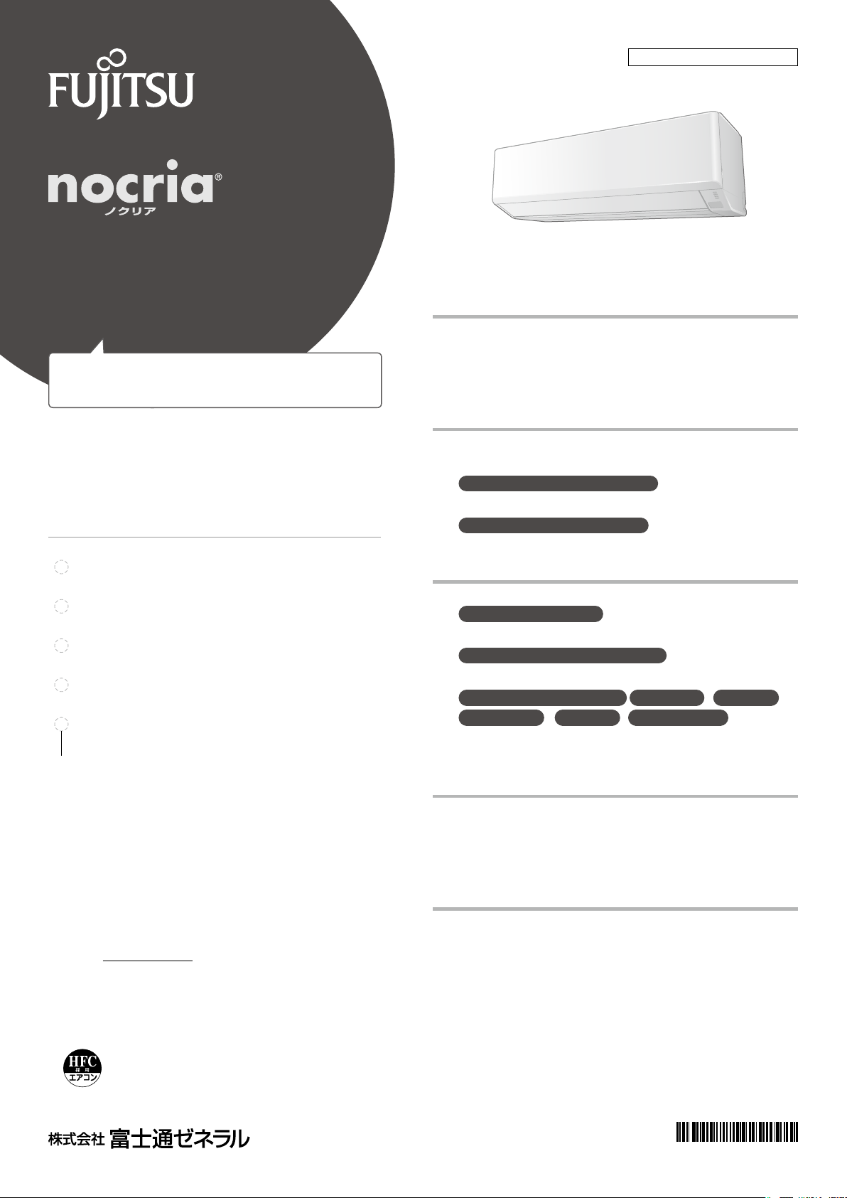 説明書 富士通 AS-C221L-W エアコン