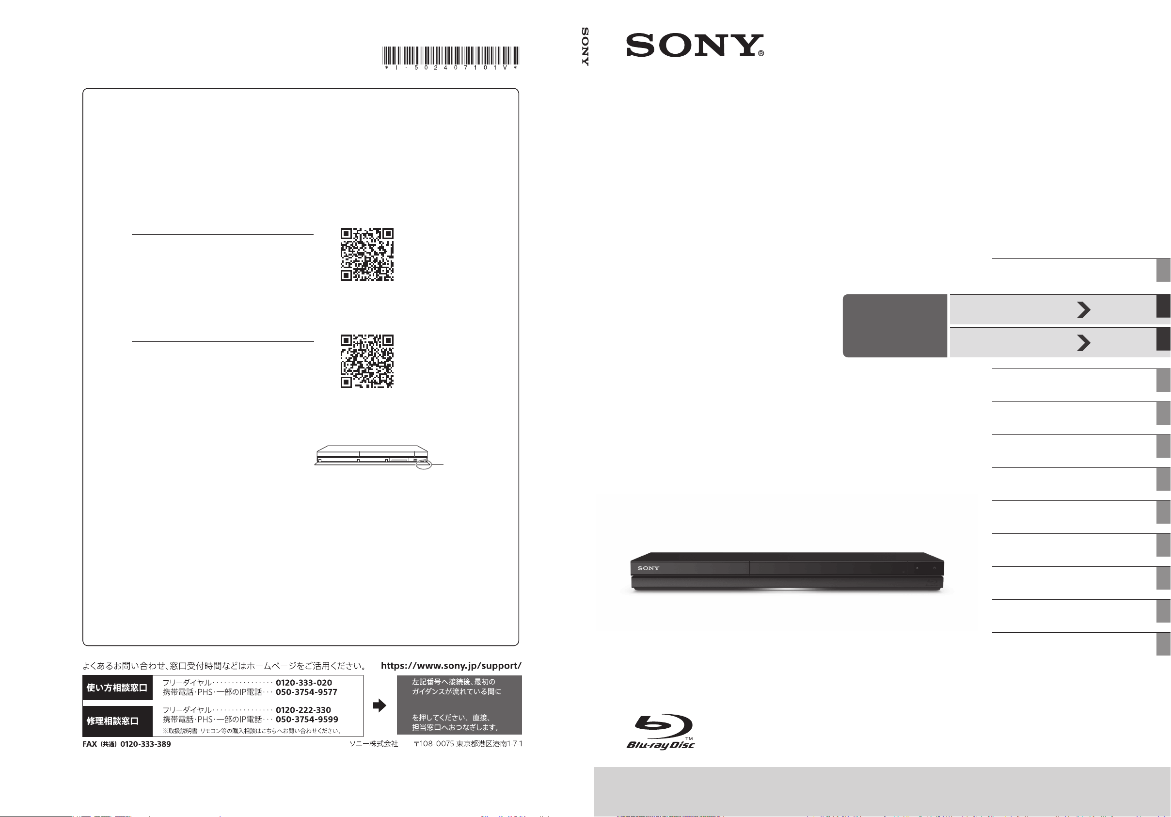 説明書 ソニー BDZ-ZW2800 ブルーレイプレイヤー