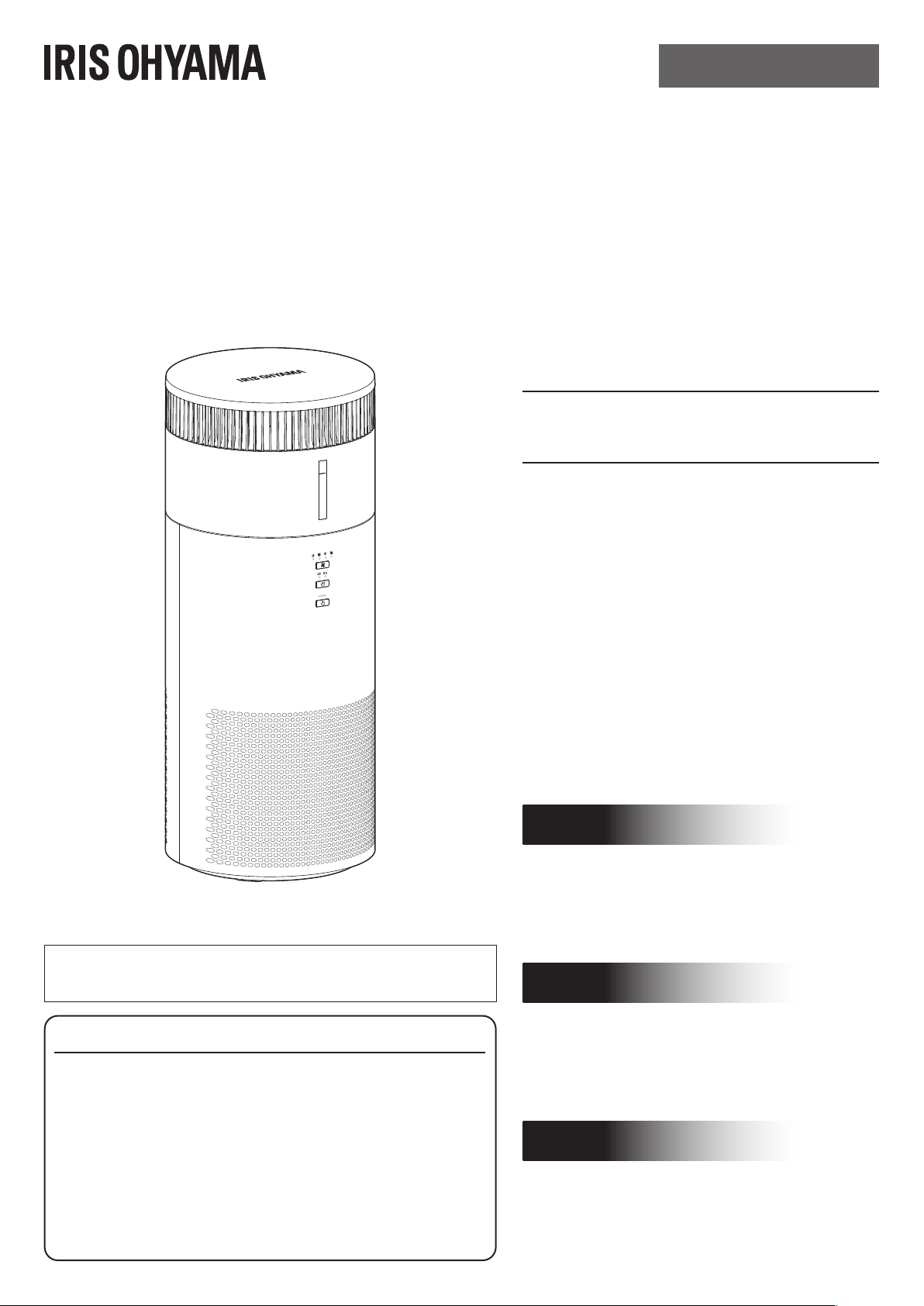 説明書 アイリスオーヤ AAP-SH20A-W 空気洗浄器