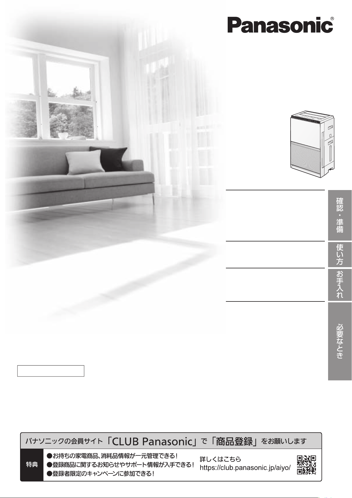 説明書 パナソニック F-VXV70 空気洗浄器