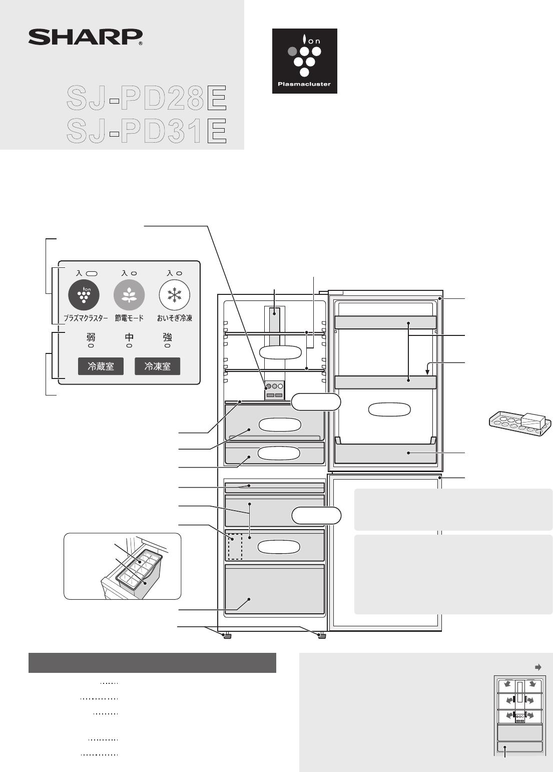 説明書 シャープ SJ-PD31E 冷蔵庫-冷凍庫