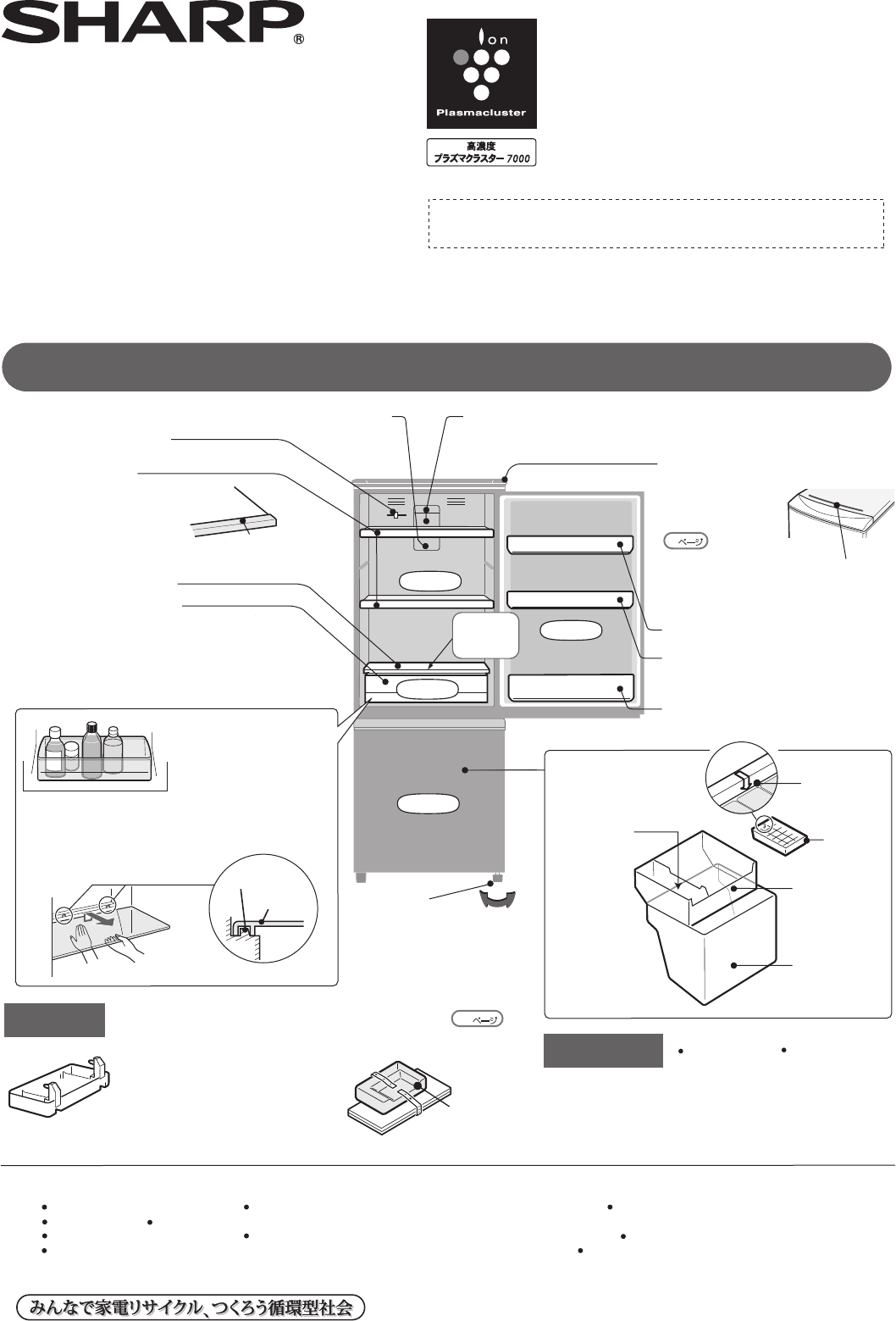 説明書 シャープ SJ-PD14X 冷蔵庫-冷凍庫
