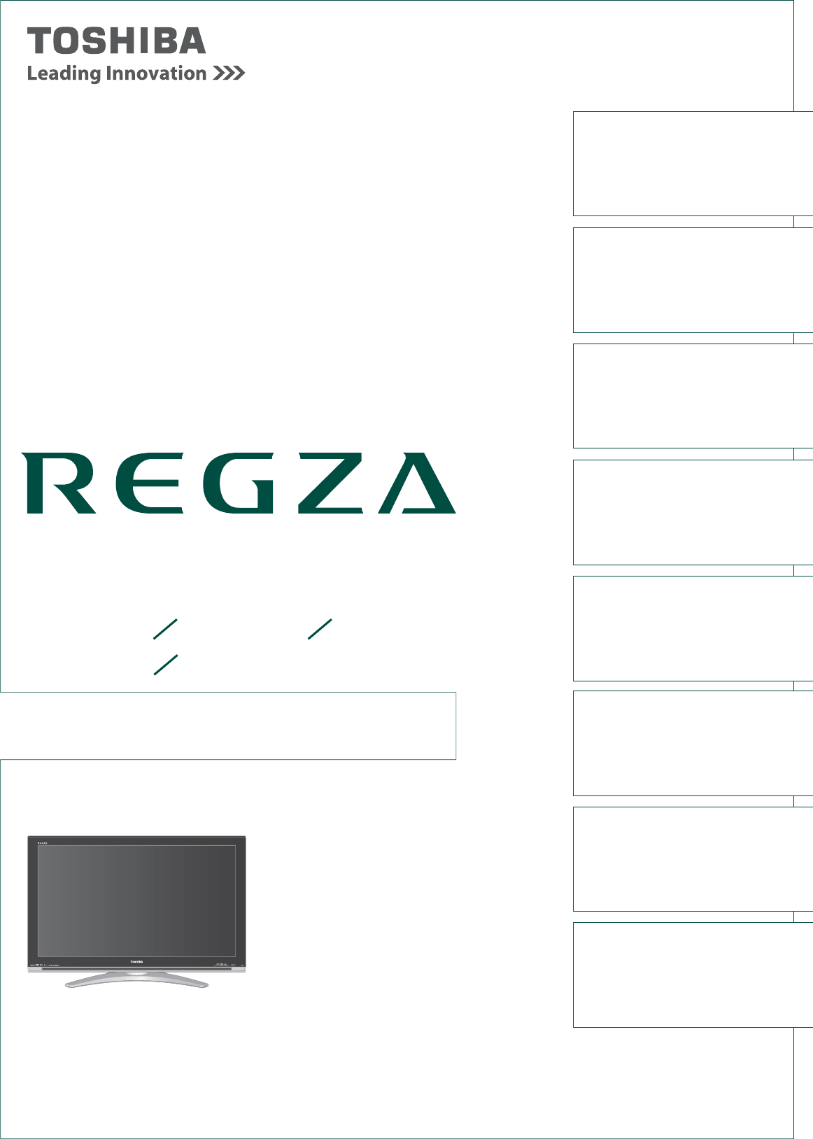 説明書 東芝 42Z3500 Regza 液晶テレビ