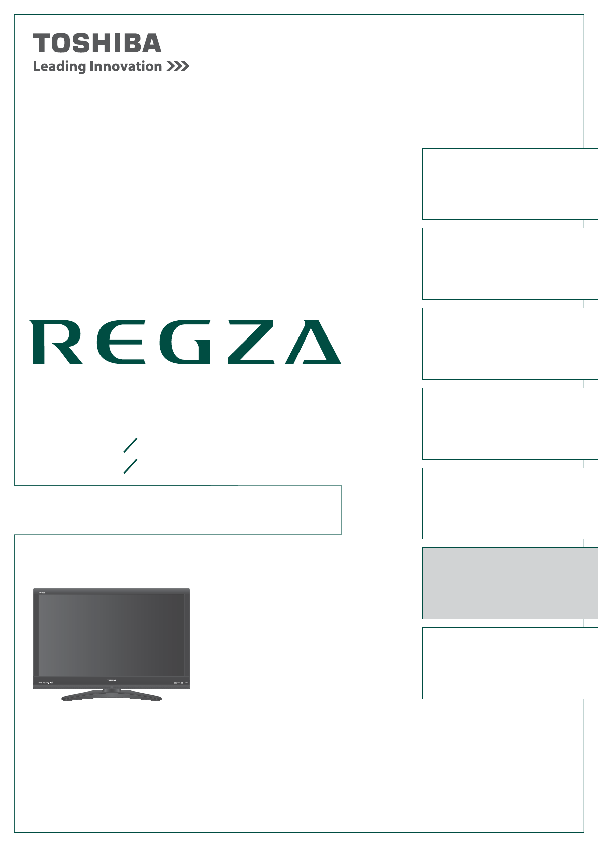 説明書 東芝 42Z9000 Regza 液晶テレビ