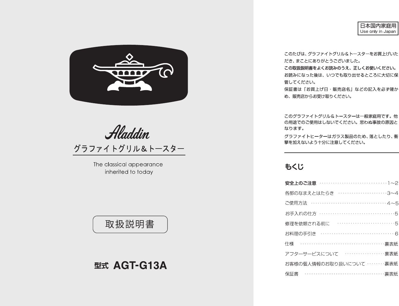 アラジン メンテナンス済。純正芯交換済。取り扱い説明書。ベージュB