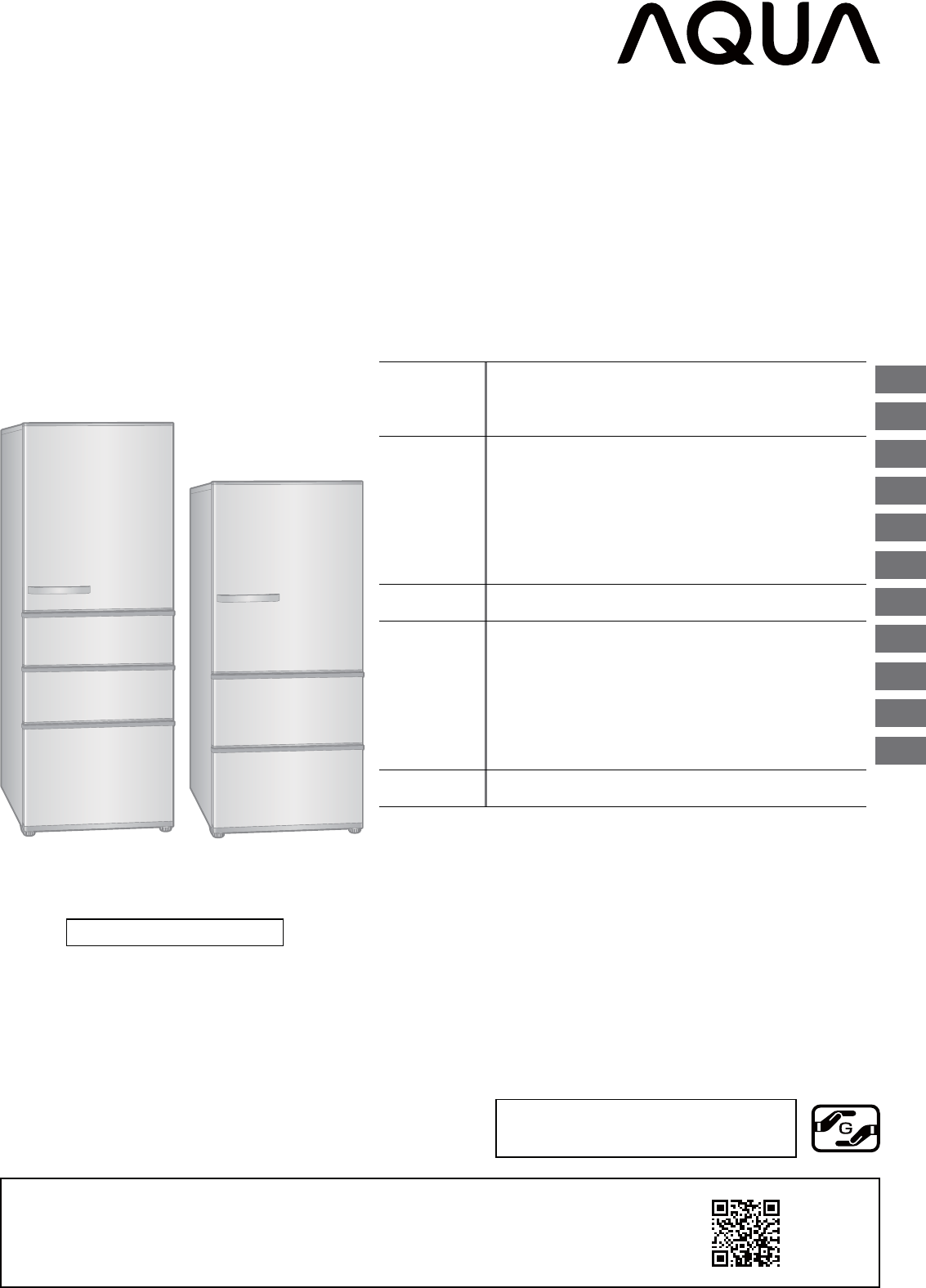 説明書 アクア AQR-36J 冷蔵庫-冷凍庫