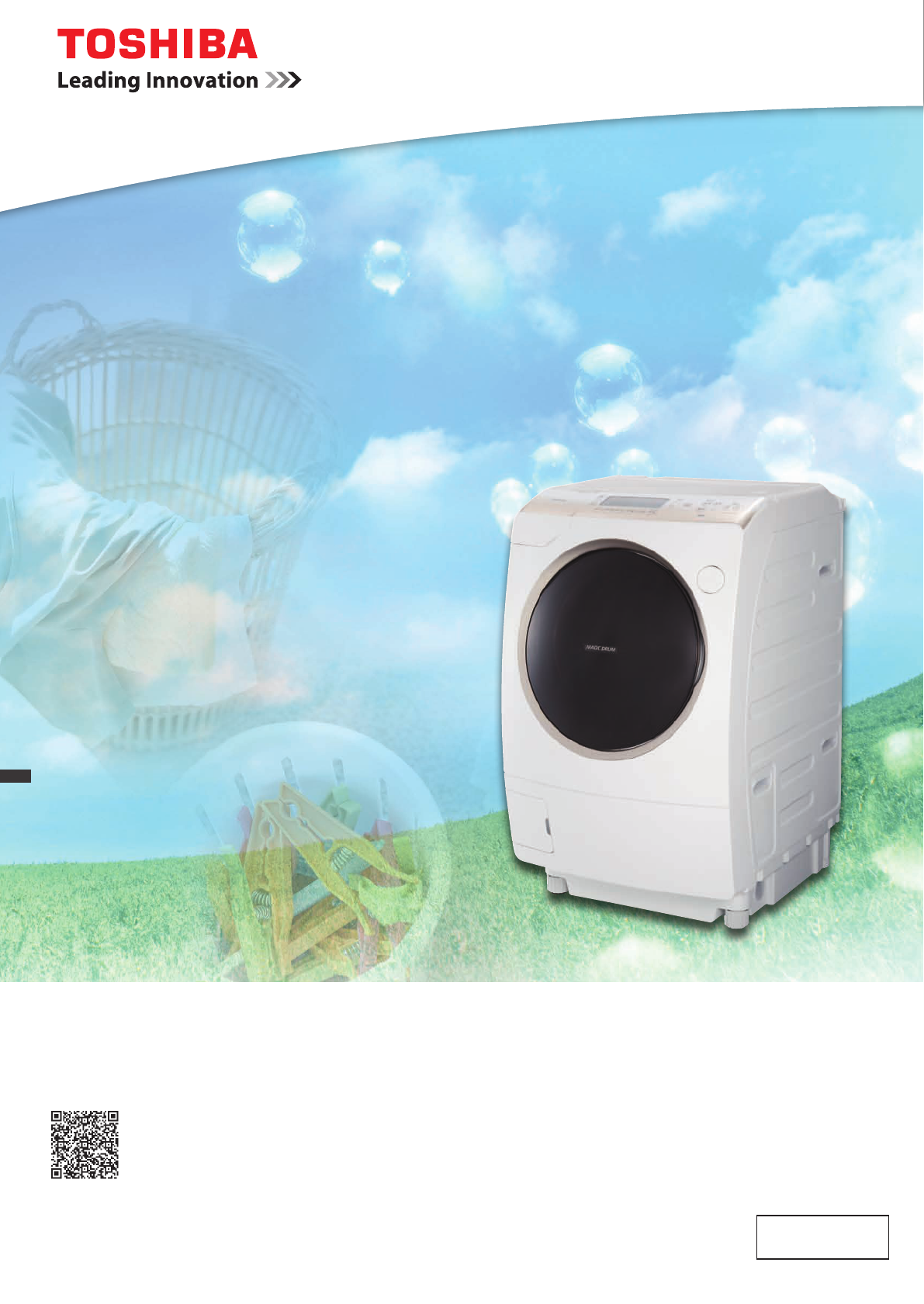 説明書 東芝 TW-Z96V2R 洗濯機-乾燥機