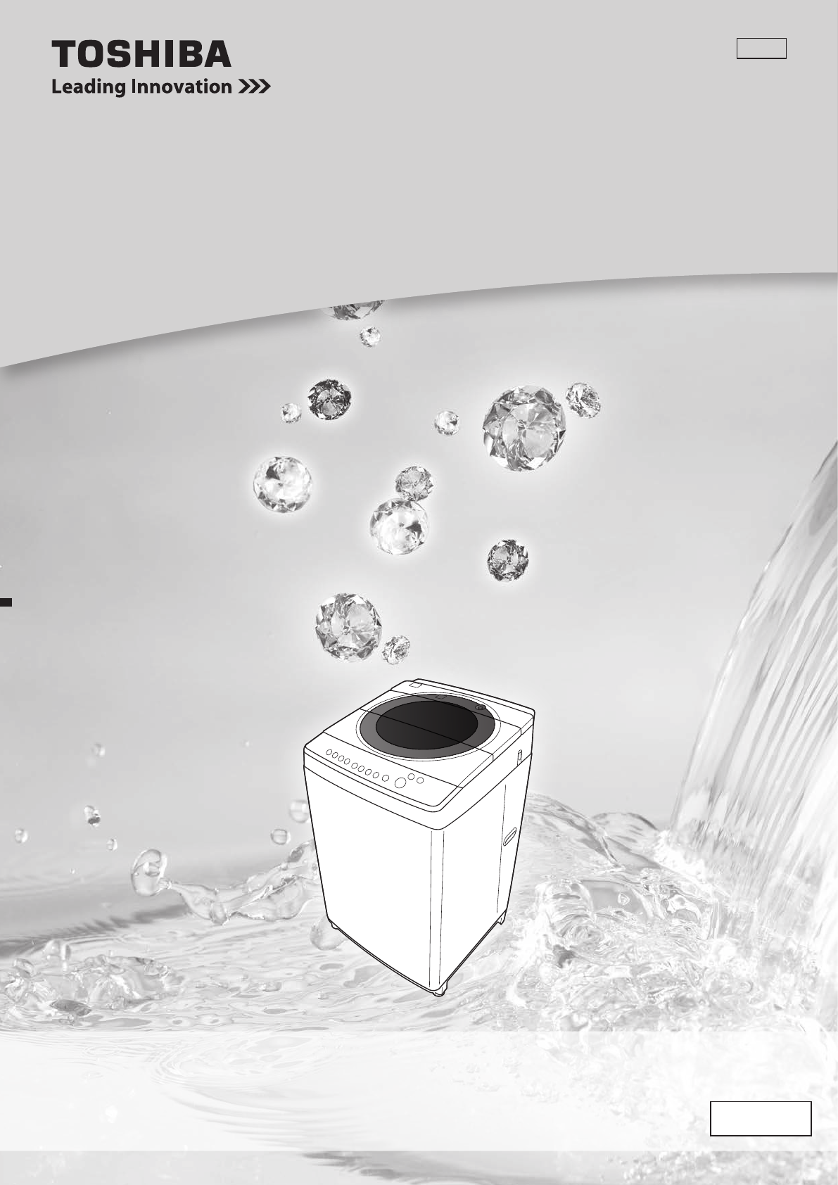 説明書 東芝 AW-9SD3M 洗濯機