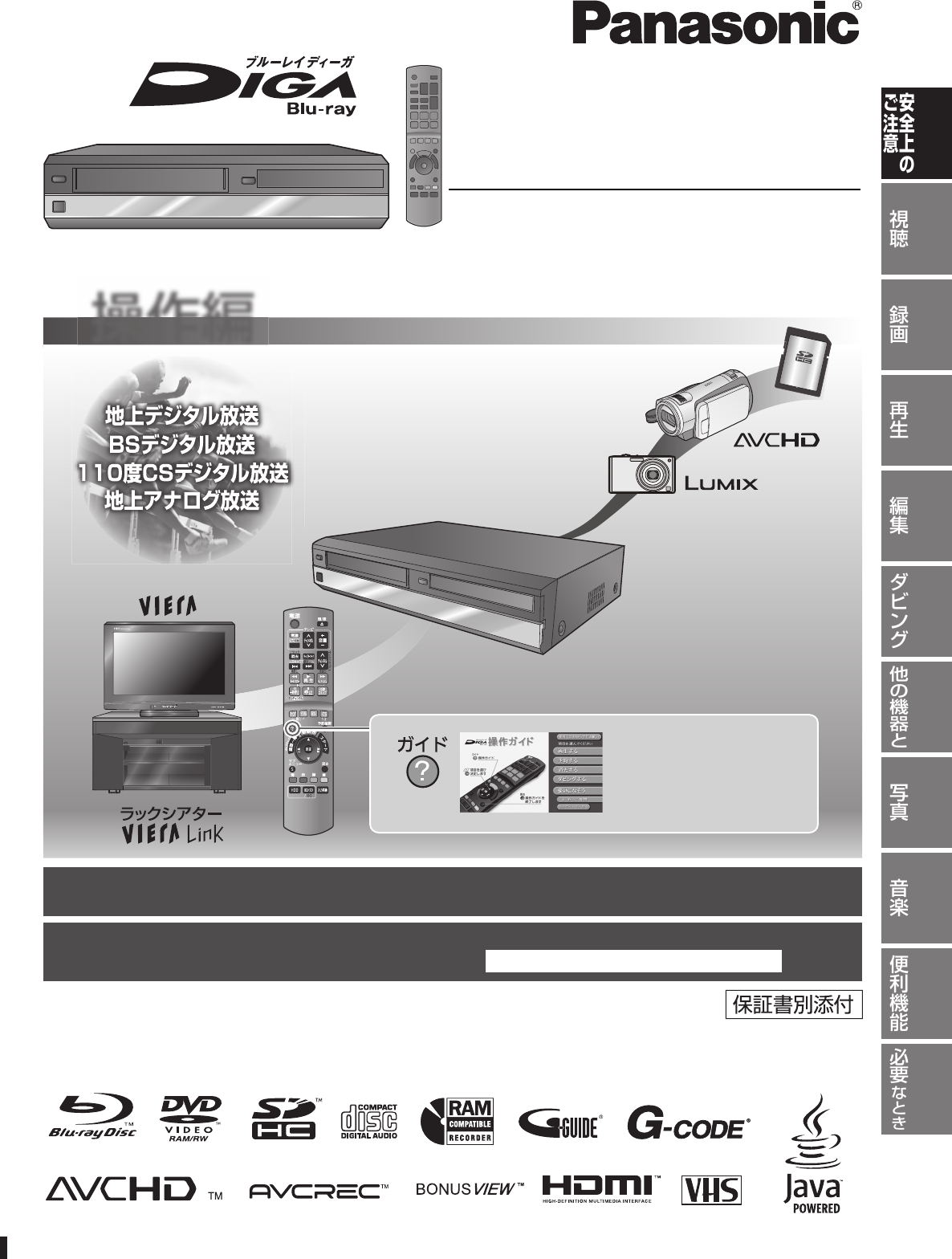 2024年製】Panasonic ブルーレイプレーヤーDMP-BD90説明書付 2024年製