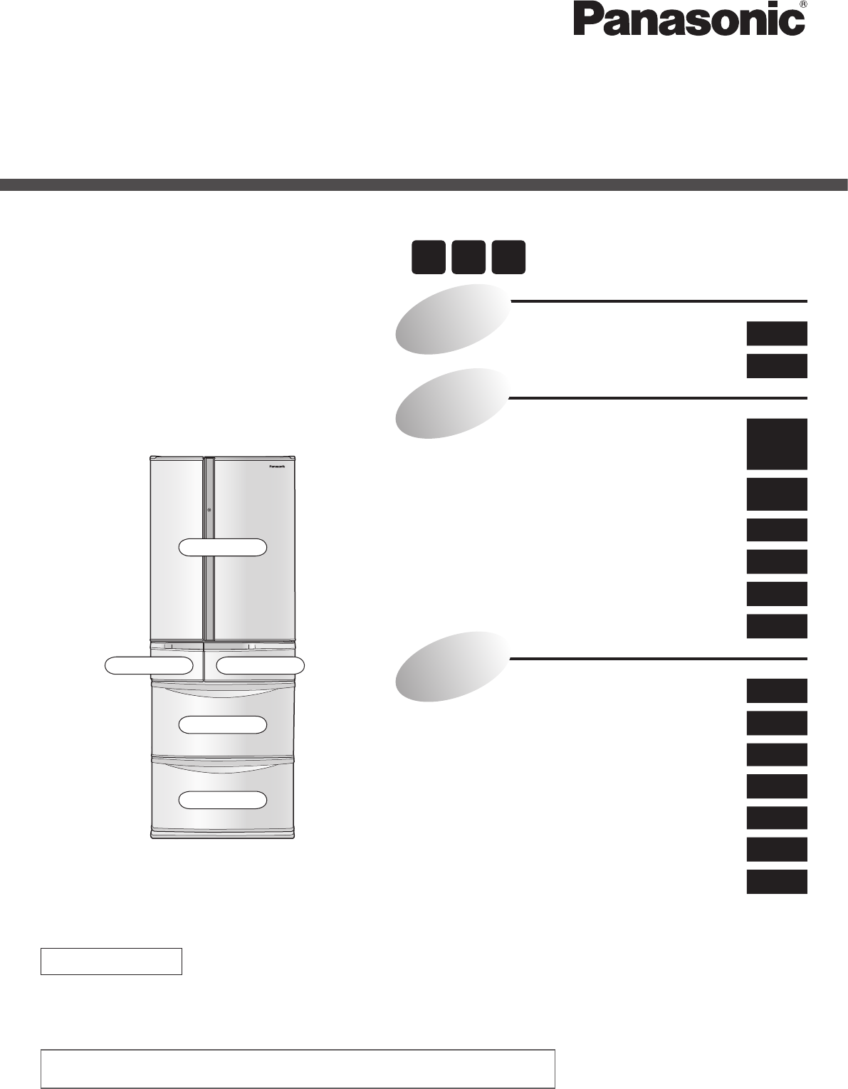 説明書 パナソニック NR-FT46A 冷蔵庫-冷凍庫