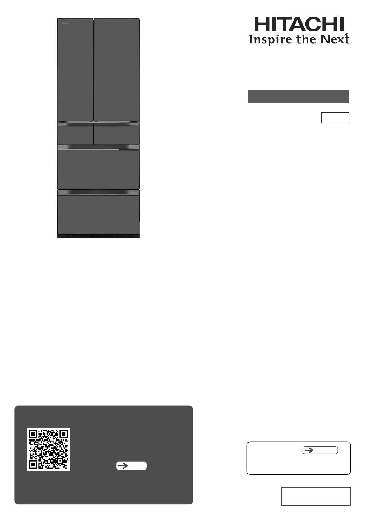 説明書 日立 R-HW52J 冷蔵庫-冷凍庫