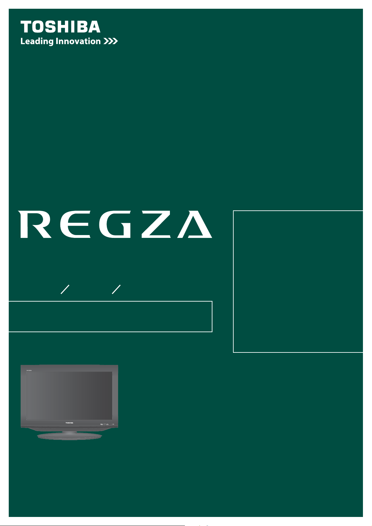 説明書 東芝 26RE2 Regza 液晶テレビ