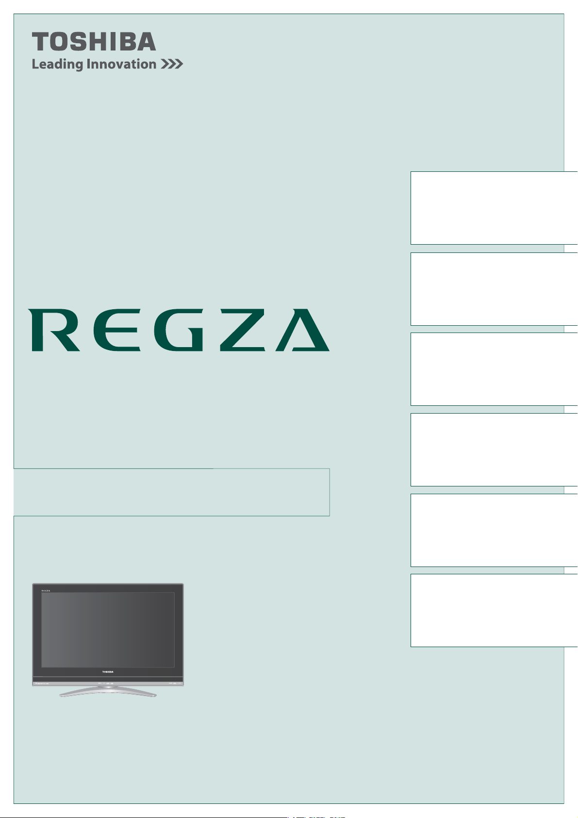 説明書 東芝 32H3200 Regza 液晶テレビ
