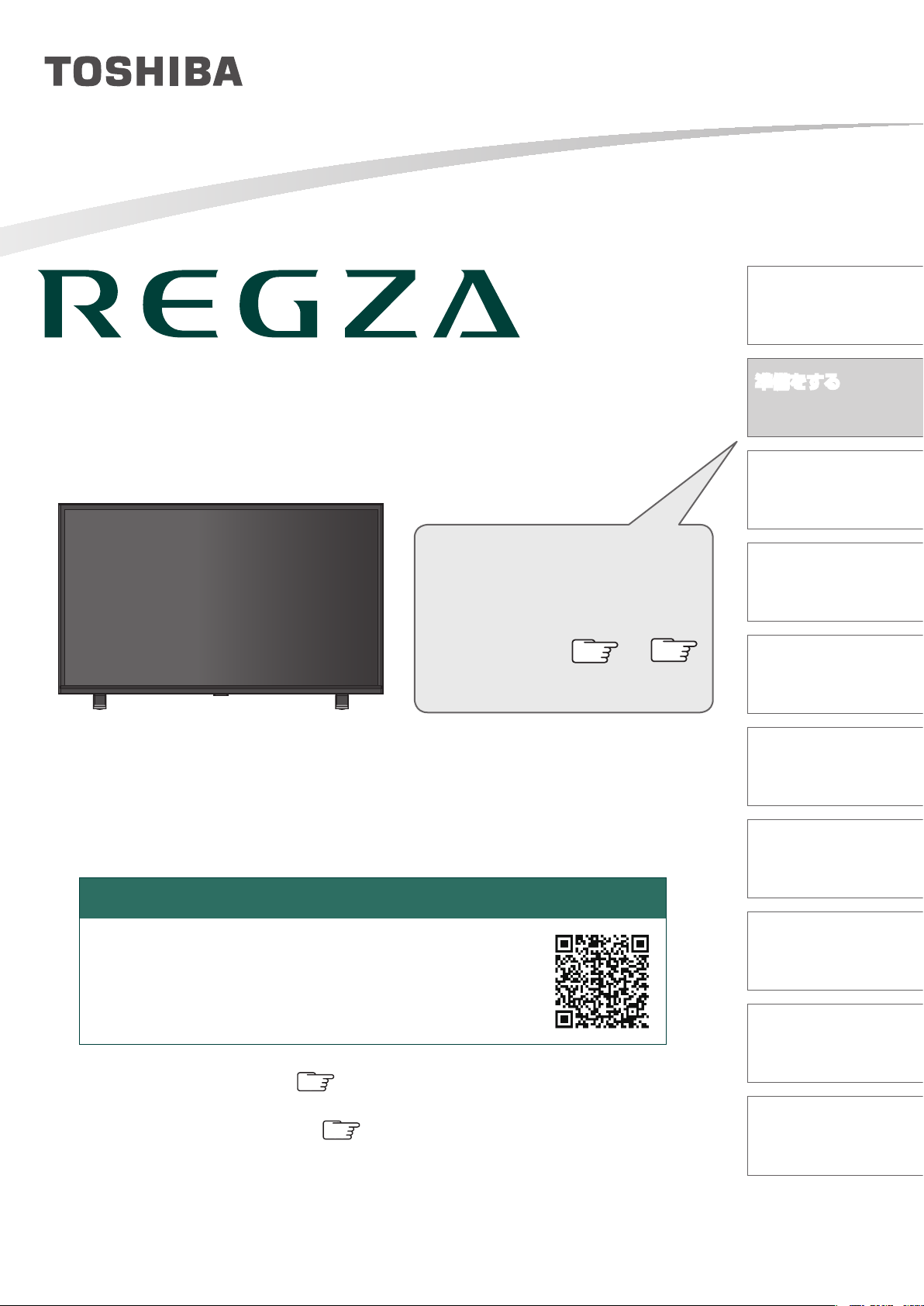 説明書 東芝 32V34 Regza 液晶テレビ
