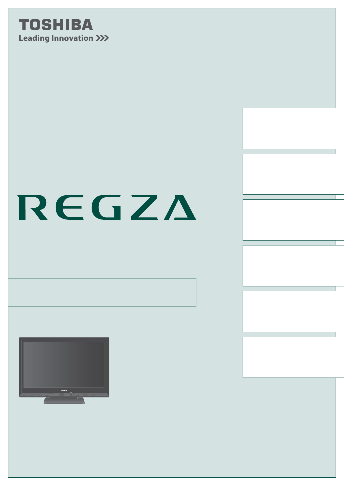 説明書 東芝 32A1S Regza 液晶テレビ
