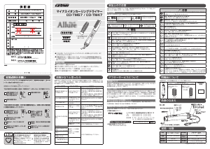 説明書 イズミ CD-TM47 ヘアスタイラー