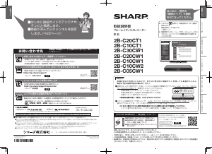 説明書 シャープ 2B-C05CW1 ブルーレイプレイヤー