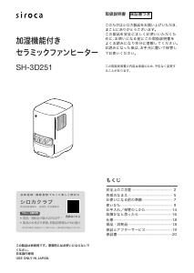 siroca 電気ヒーター 本体 取扱説明書付き siroca 電気ヒーター 本体
