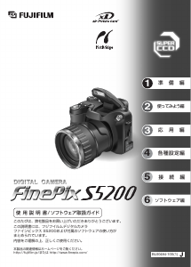説明書 富士フイルム FinePix AV210 デジタルカメラ